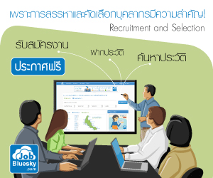 ติดต่อสอบถาม