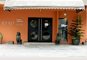 บริษัท รีโนโฮเต็ล จำกัด