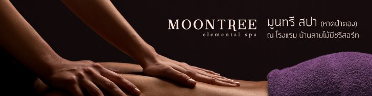 Moontree Elemental Spa - Patong Beach