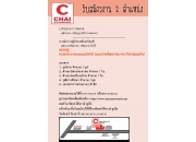 ร้านชัยออโต้ซาวด์ ภูเก็ต