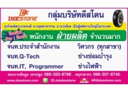 บริษัท สยามทรัค เรเดียล จำกัด